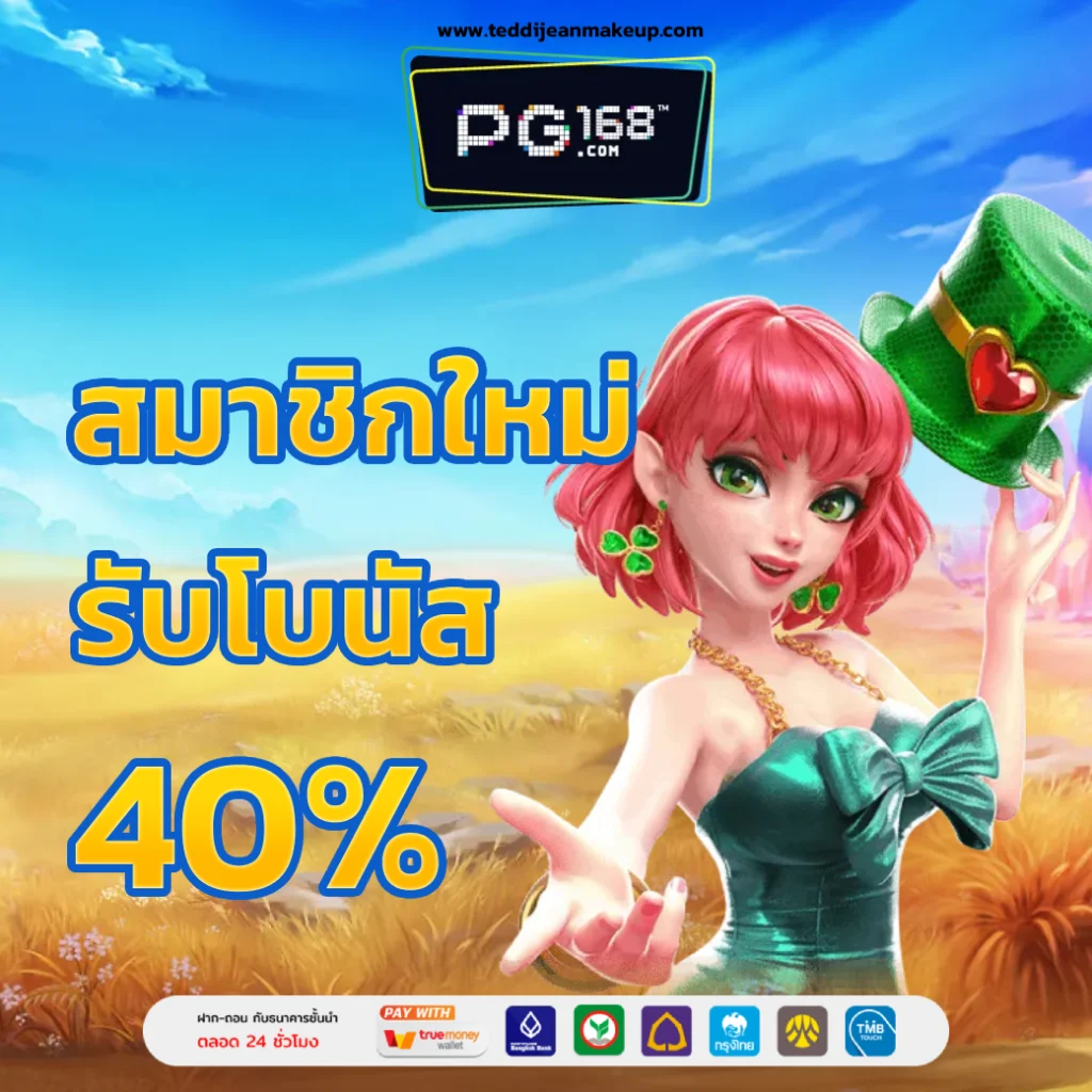 เว็บสล็อตเว็บตรง ฝากถอน ไม่มี ขั้น ต่ํา