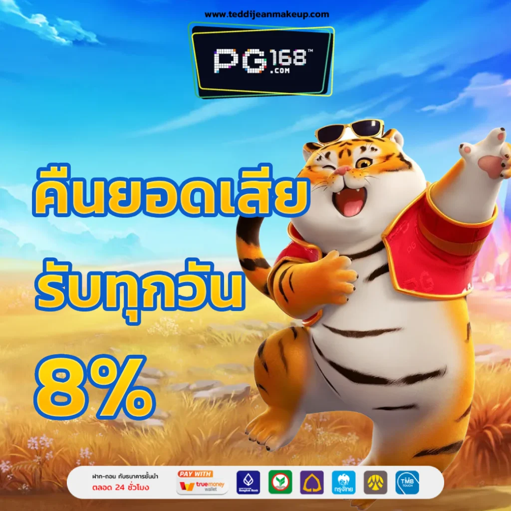 สล็อต 168 โอน ผ่าน วอ เลท